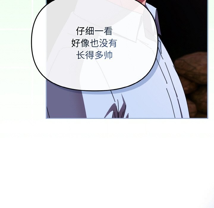 《愛上你也好》漫画 第27話