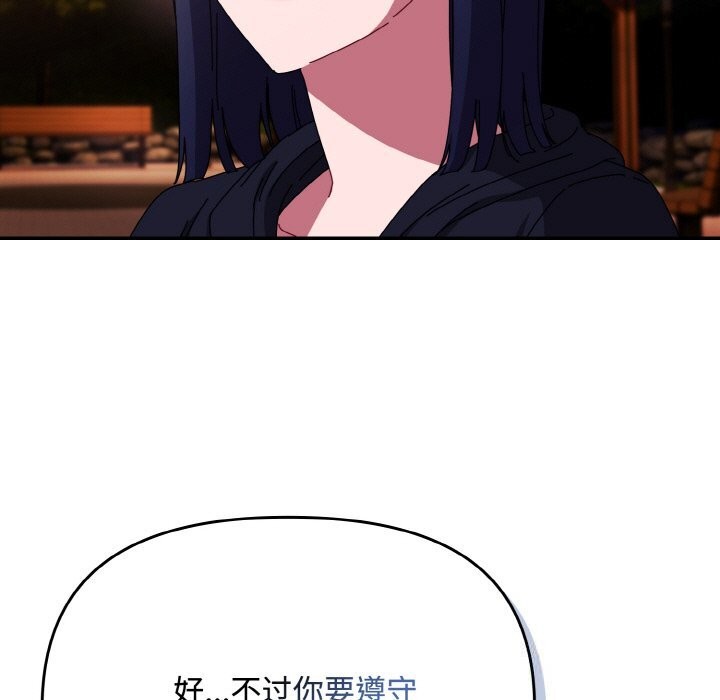 《愛上你也好》漫画 第27話