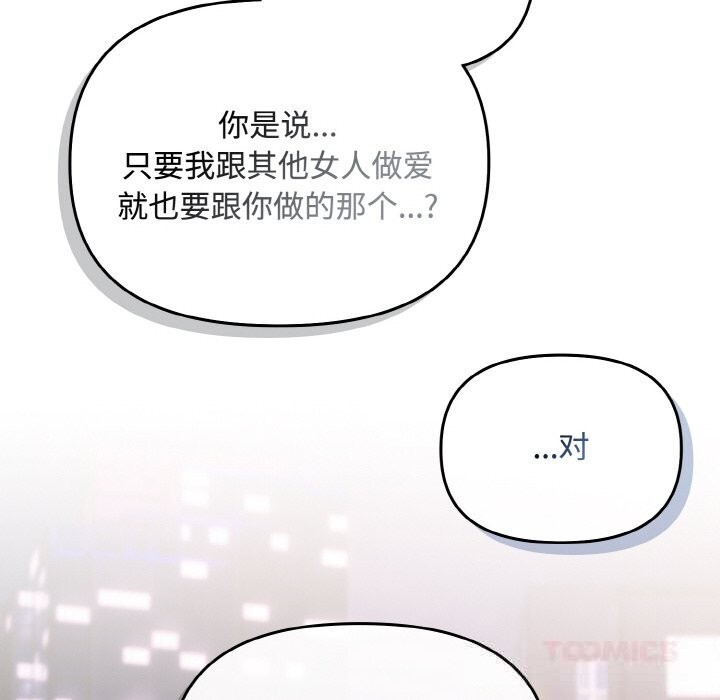 《愛上你也好》漫画 第27話