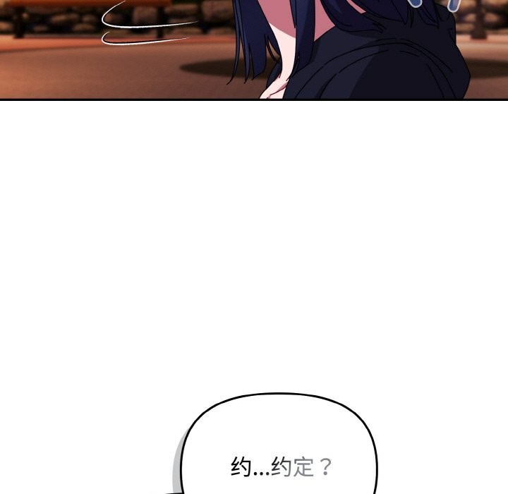 《愛上你也好》漫画 第27話