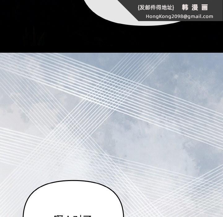 《愛上你也好》漫画 第27話