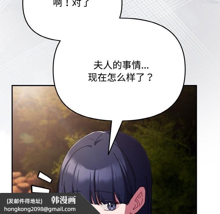 《愛上你也好》漫画 第27話