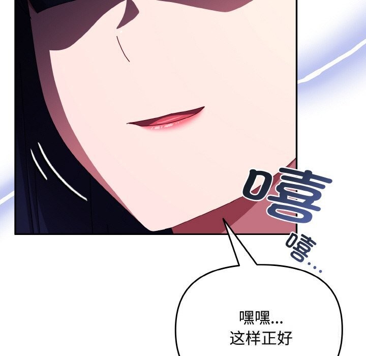 《愛上你也好》漫画 第27話