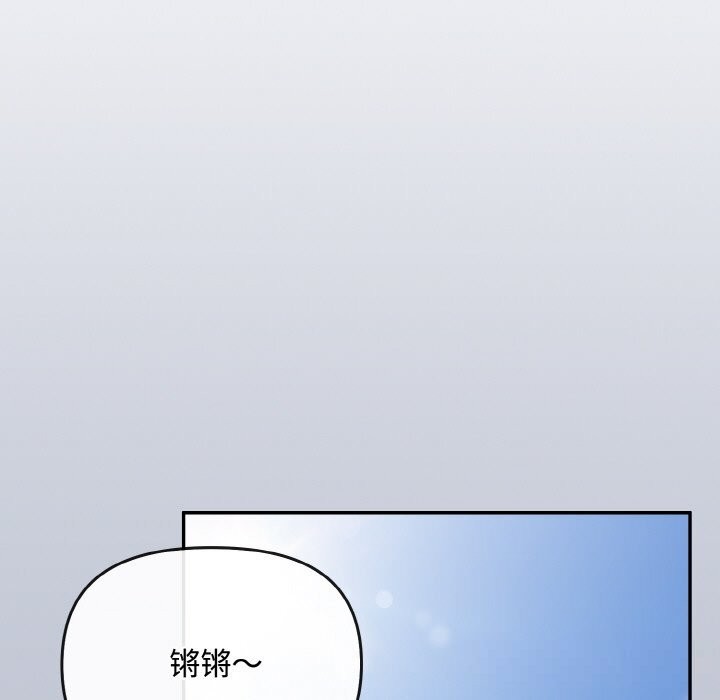 《愛上你也好》漫画 第27話