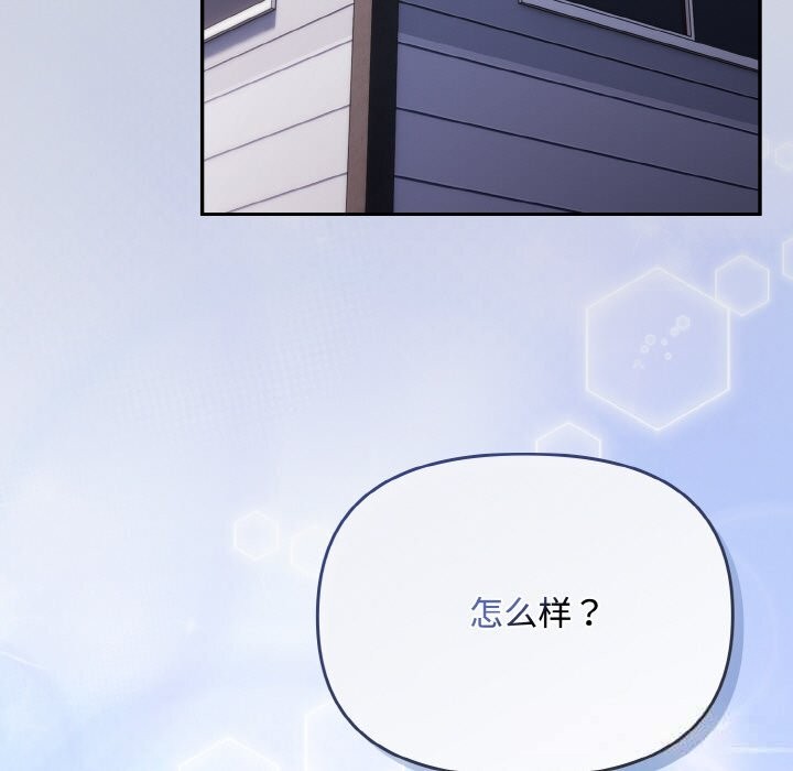 《愛上你也好》漫画 第27話