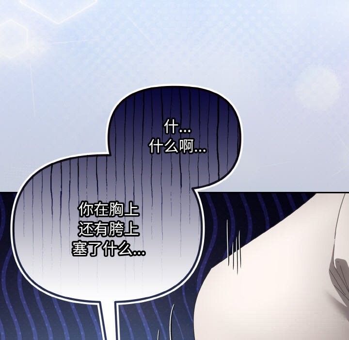 《愛上你也好》漫画 第27話
