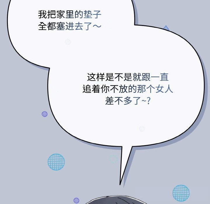 《愛上你也好》漫画 第27話