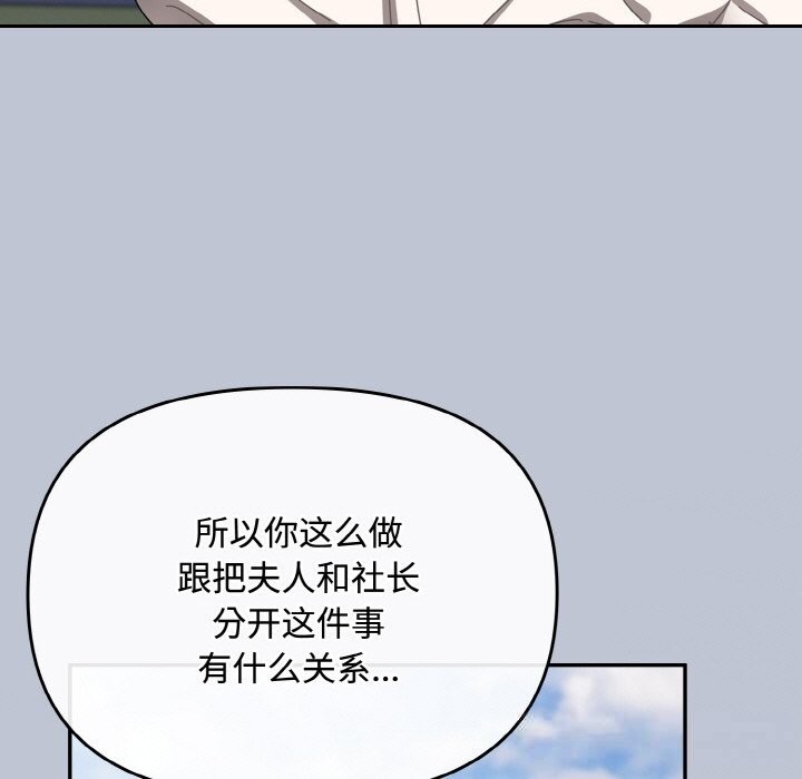 《愛上你也好》漫画 第27話