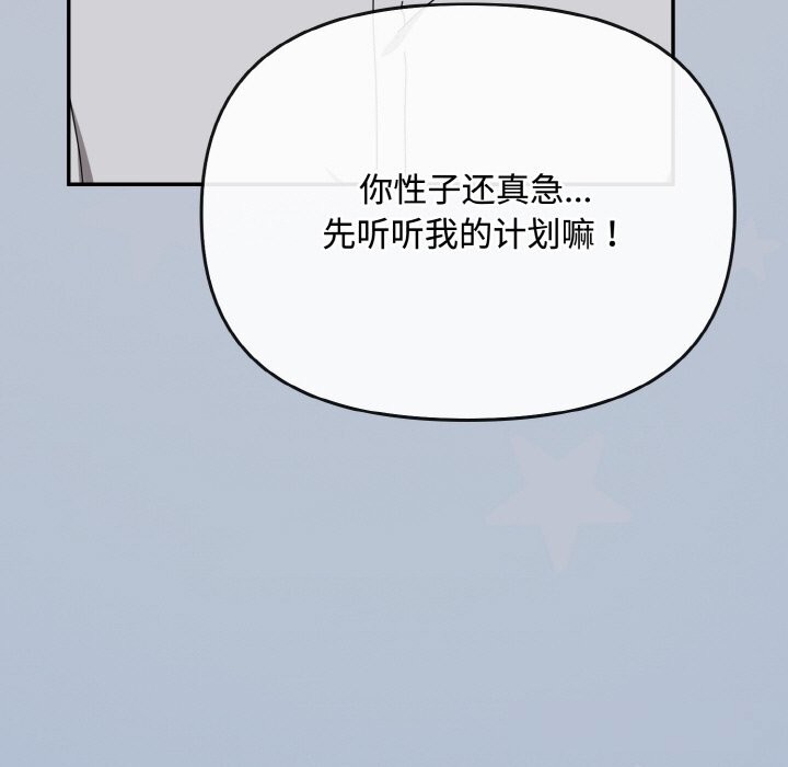 《愛上你也好》漫画 第27話