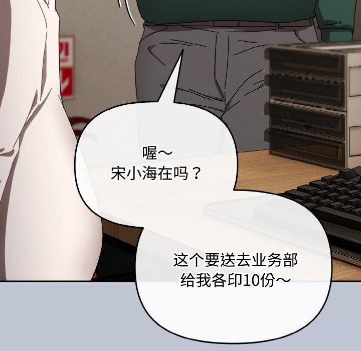 《愛上你也好》漫画 第27話