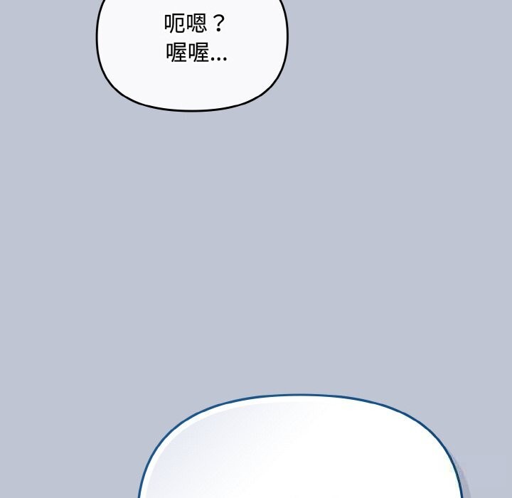 《愛上你也好》漫画 第27話