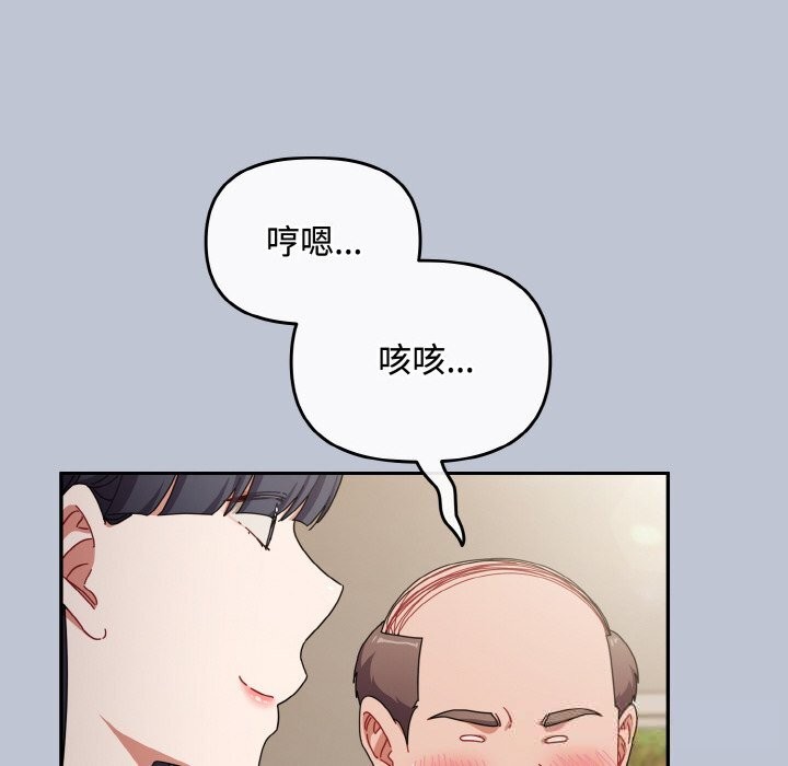 《愛上你也好》漫画 第27話