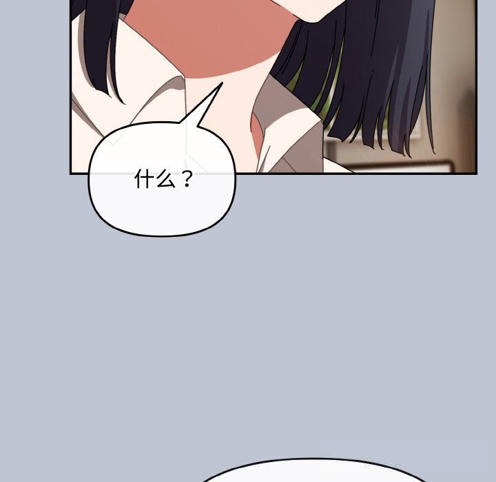 《愛上你也好》漫画 第27話