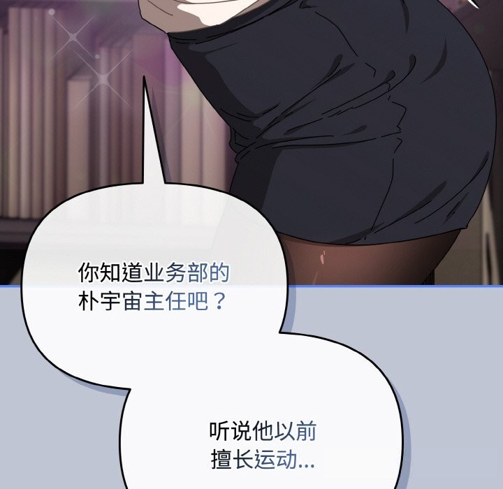 《愛上你也好》漫画 第27話