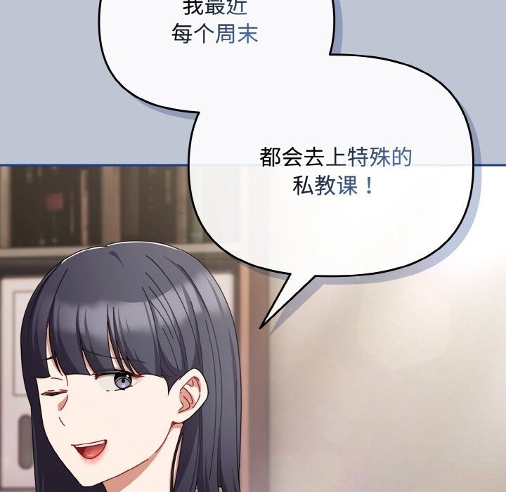 《愛上你也好》漫画 第27話