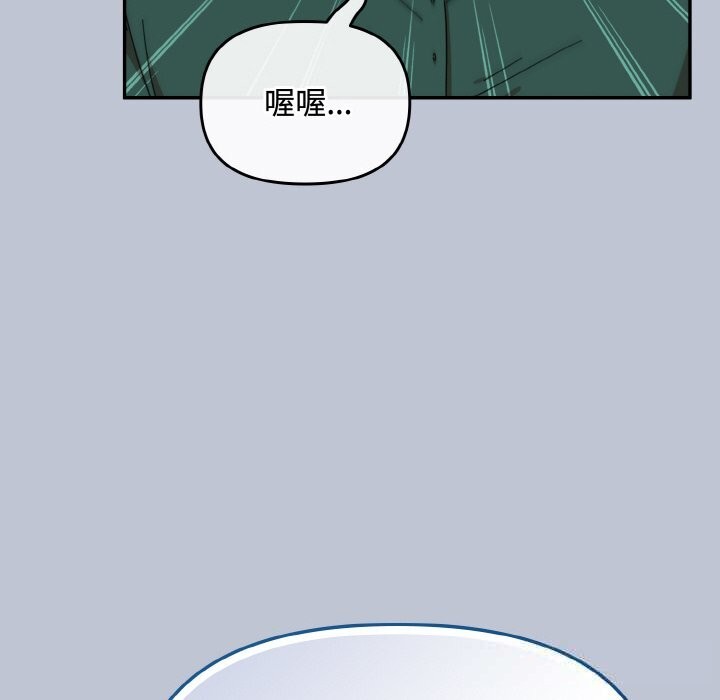 《愛上你也好》漫画 第27話
