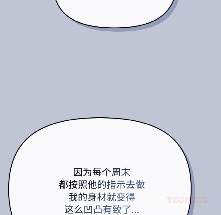 《愛上你也好》漫画 第27話
