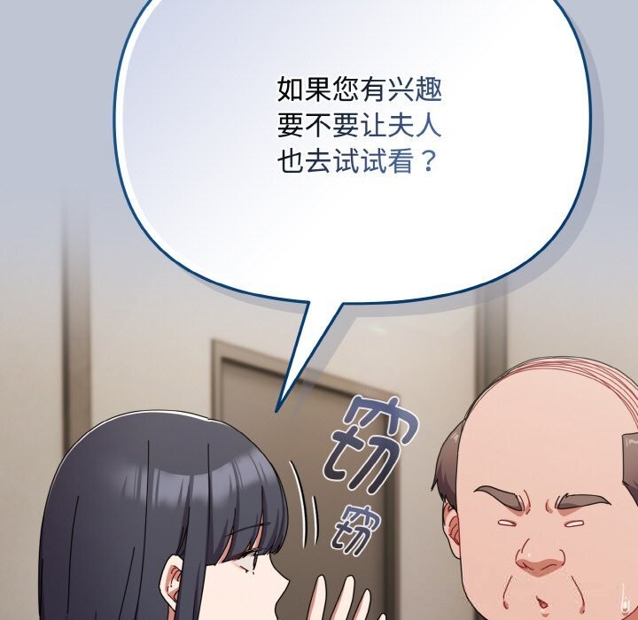 《愛上你也好》漫画 第27話