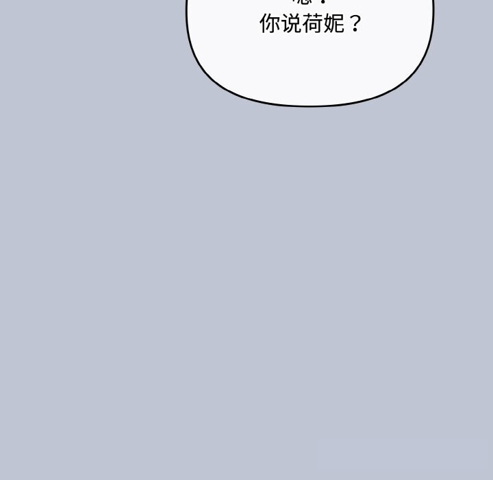 《愛上你也好》漫画 第27話