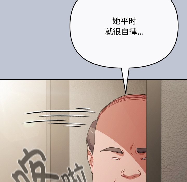 《愛上你也好》漫画 第27話