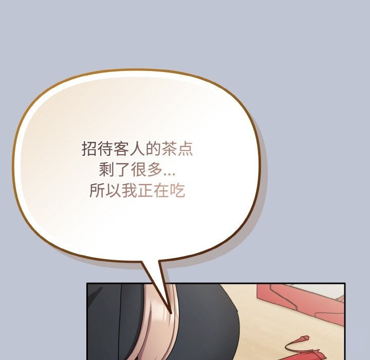 《愛上你也好》漫画 第27話
