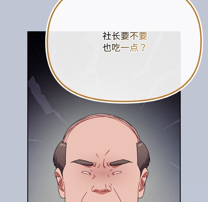 《愛上你也好》漫画 第27話