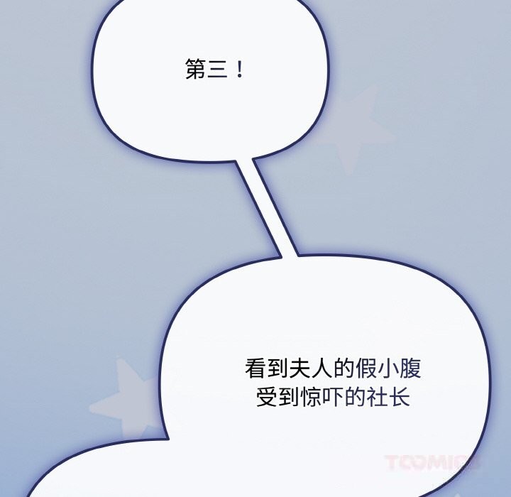 《愛上你也好》漫画 第27話