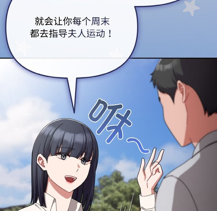 《愛上你也好》漫画 第27話