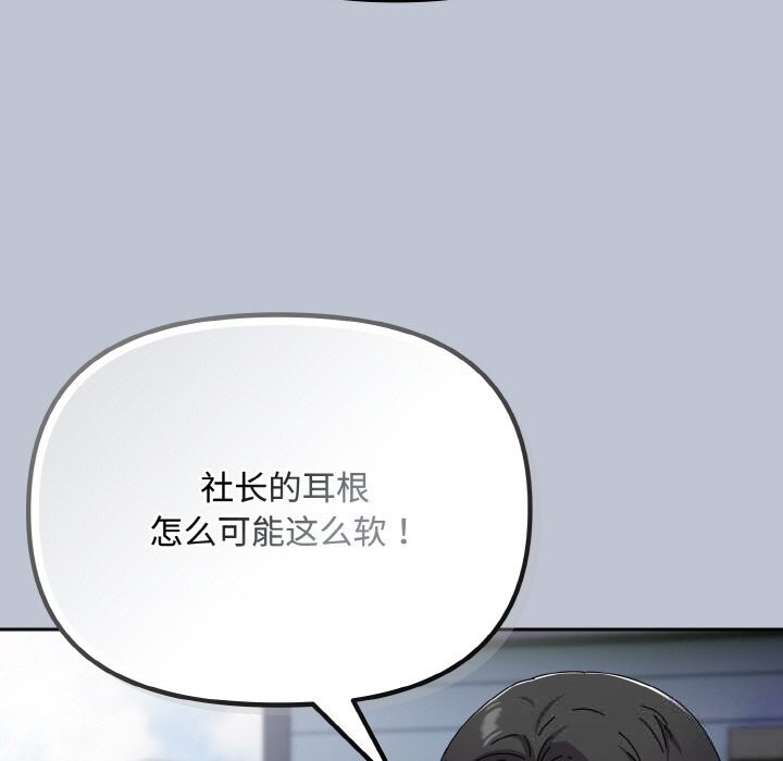 《愛上你也好》漫画 第27話