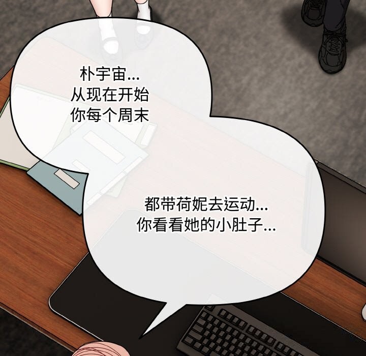 《愛上你也好》漫画 第27話