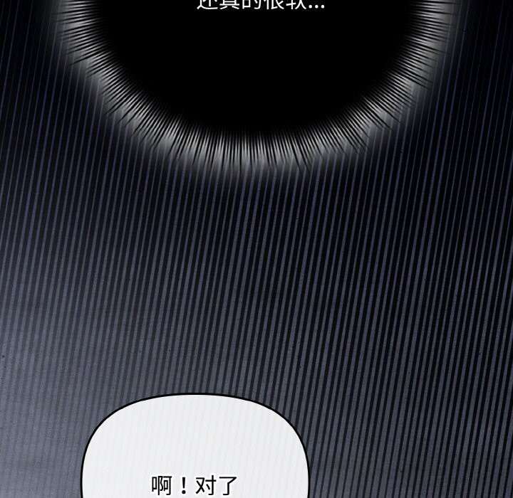 《愛上你也好》漫画 第27話