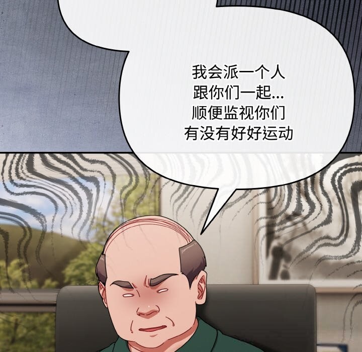 《愛上你也好》漫画 第27話