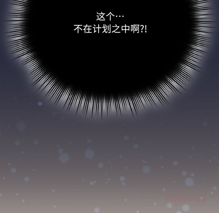 《愛上你也好》漫画 第27話