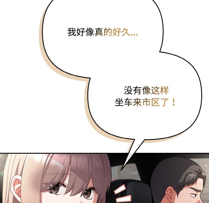 《愛上你也好》漫画 第28話