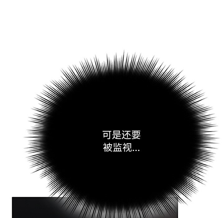 《愛上你也好》漫画 第28話