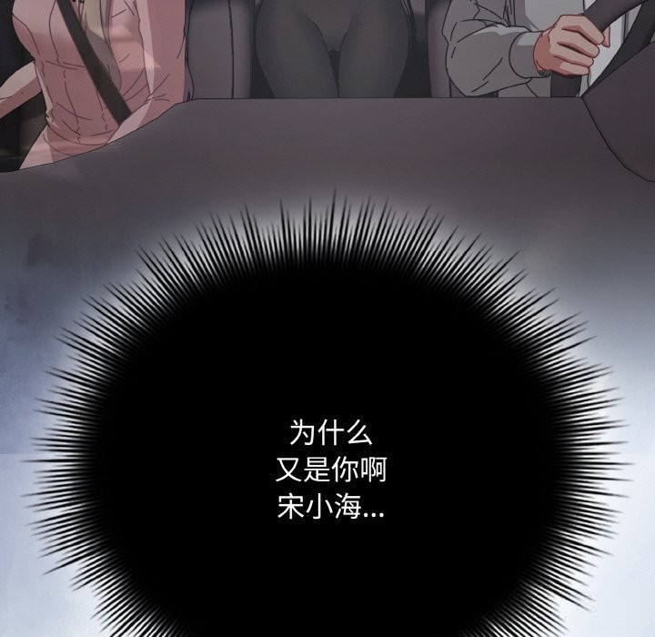 《愛上你也好》漫画 第28話