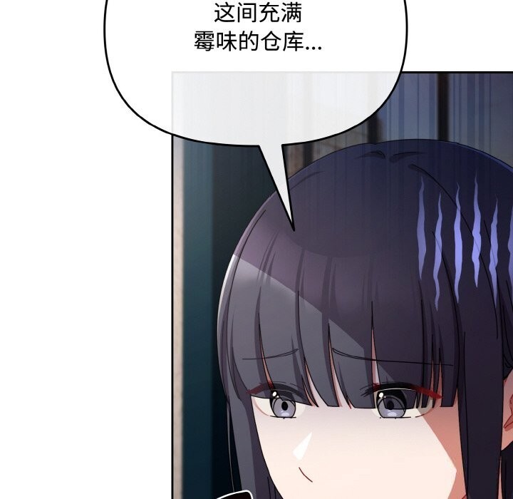 《愛上你也好》漫画 第28話