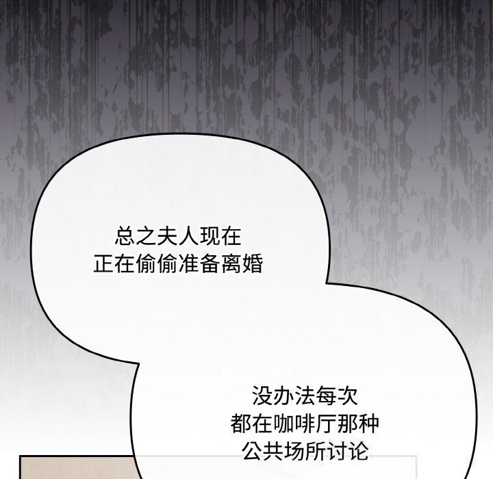 《愛上你也好》漫画 第28話