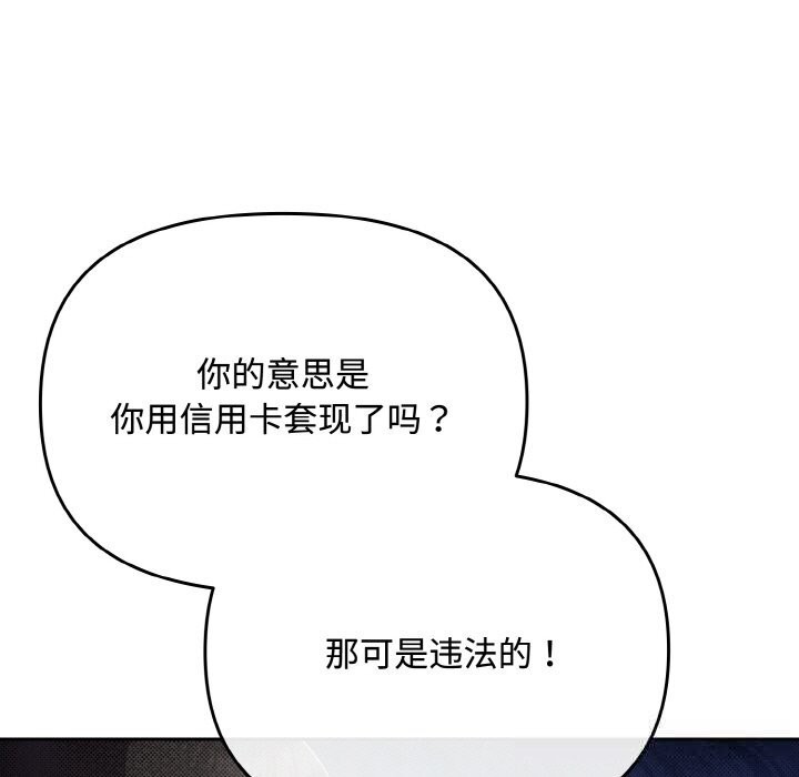 《愛上你也好》漫画 第28話