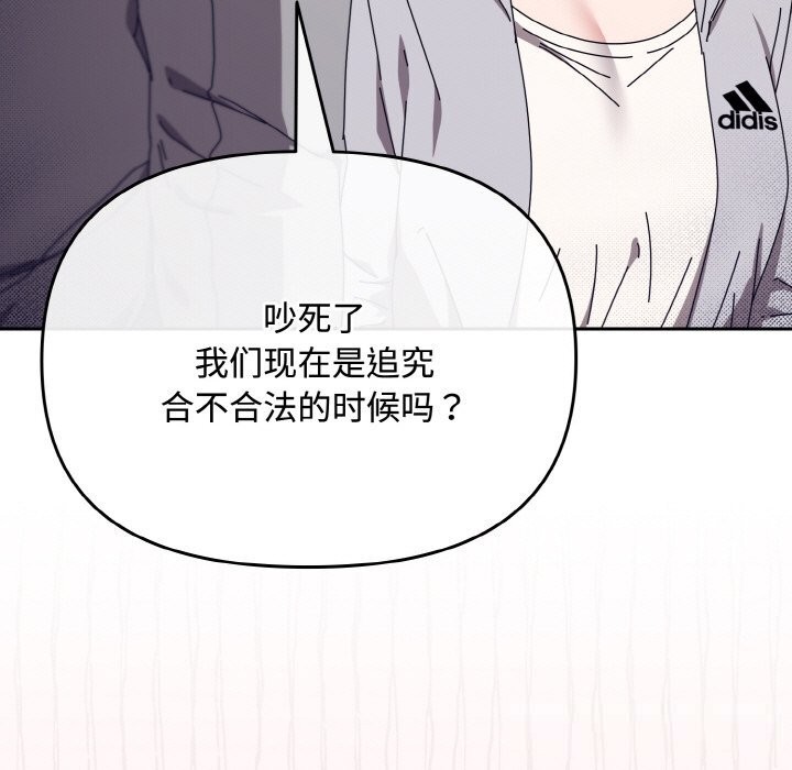 《愛上你也好》漫画 第28話