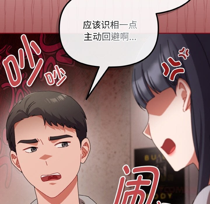 《愛上你也好》漫画 第28話