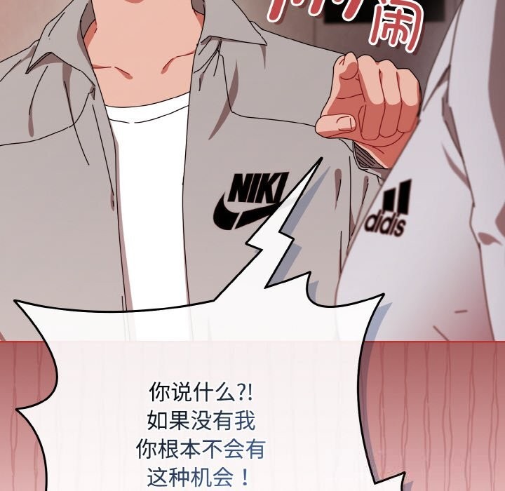 《愛上你也好》漫画 第28話