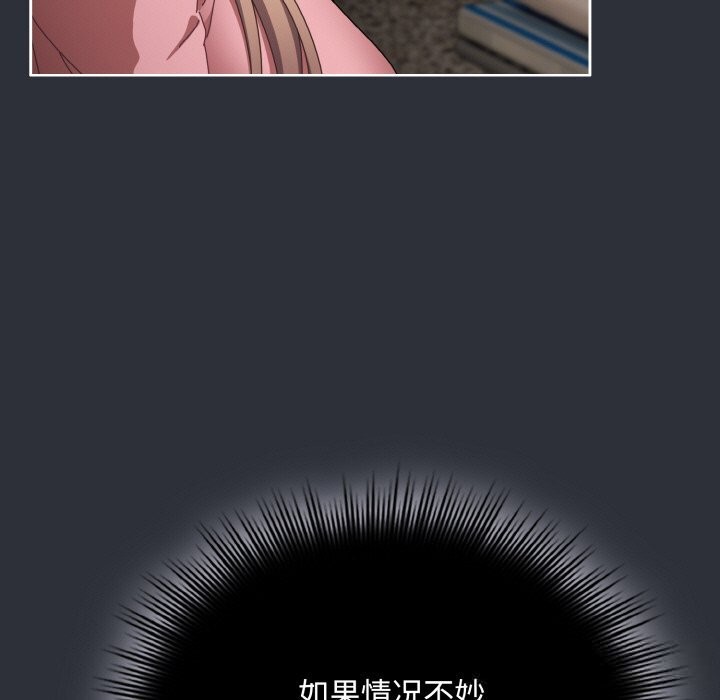 《愛上你也好》漫画 第28話