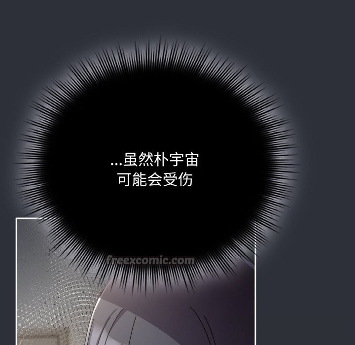 《愛上你也好》漫画 第28話