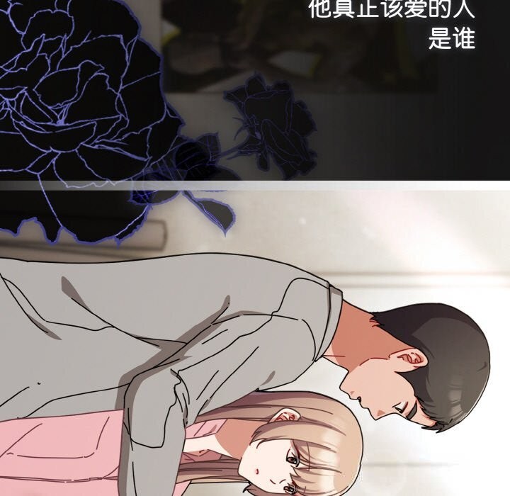 《愛上你也好》漫画 第28話