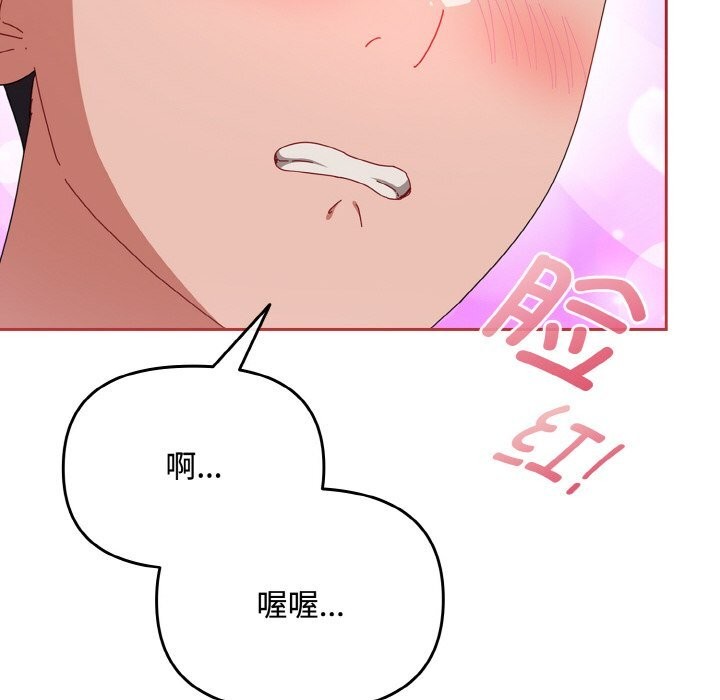 《愛上你也好》漫画 第28話