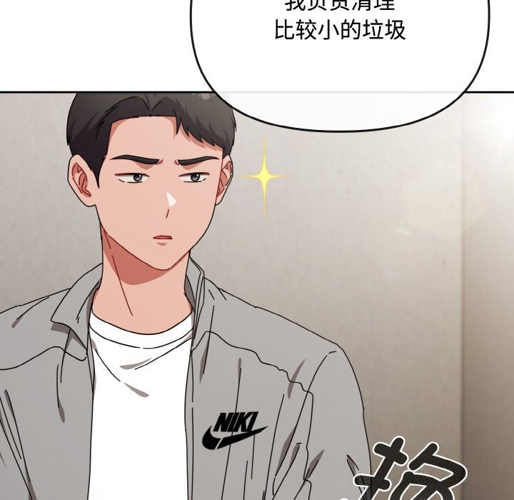 《愛上你也好》漫画 第28話