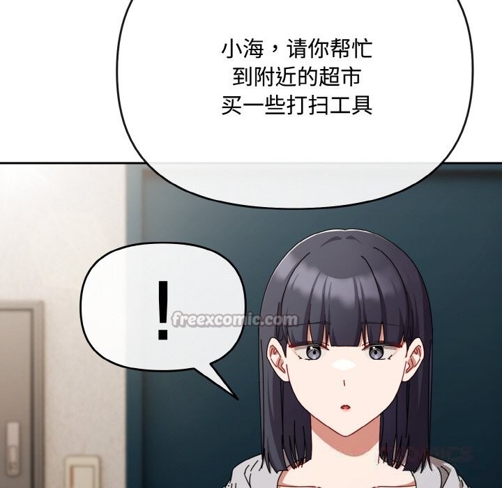 《愛上你也好》漫画 第28話