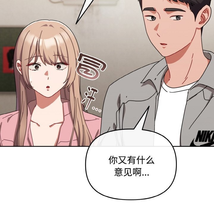 《愛上你也好》漫画 第28話