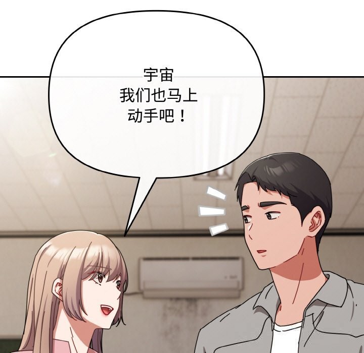 《愛上你也好》漫画 第28話